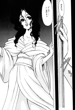 Page 10 of Meikai Ningyou