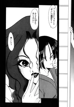 Page 11 of Meikai Ningyou