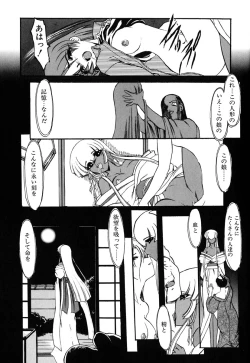 Page 154 of Meikai Ningyou