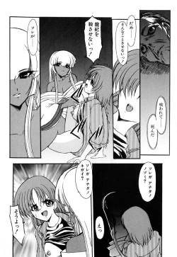 Page 155 of Meikai Ningyou