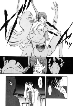 Page 160 of Meikai Ningyou