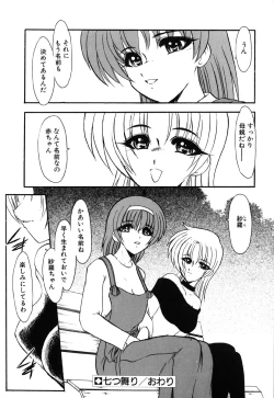 Page 165 of Meikai Ningyou