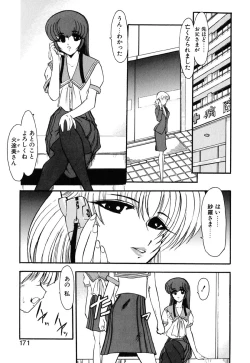 Page 178 of Meikai Ningyou