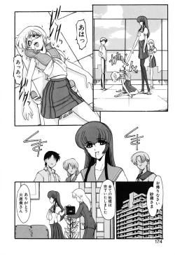 Page 181 of Meikai Ningyou