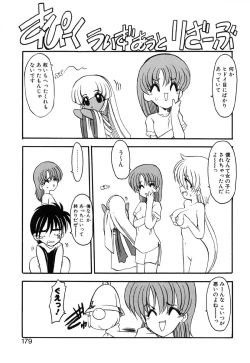 Page 186 of Meikai Ningyou