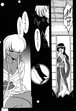 Page 24 of Meikai Ningyou