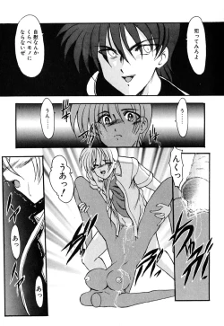 Page 36 of Meikai Ningyou