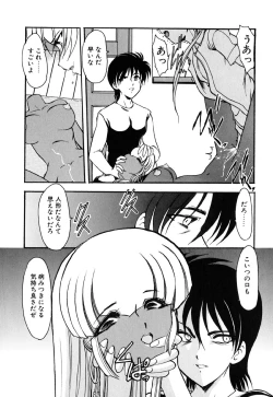 Page 38 of Meikai Ningyou