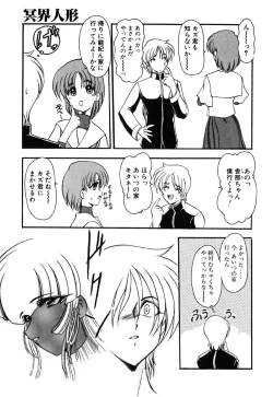 Page 61 of Meikai Ningyou