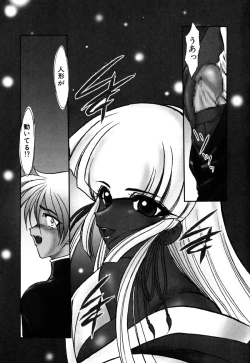 Page 68 of Meikai Ningyou