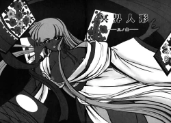 Page 71 of Meikai Ningyou