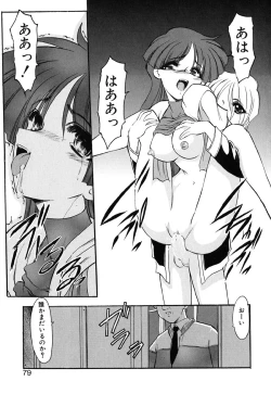 Page 85 of Meikai Ningyou