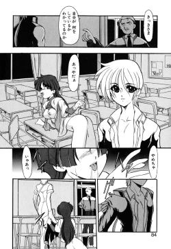 Page 90 of Meikai Ningyou