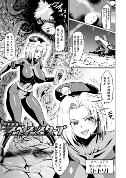 Page 63 of Ahegao o Sarashisu Midarana Otome