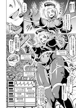 Page 64 of Ahegao o Sarashisu Midarana Otome