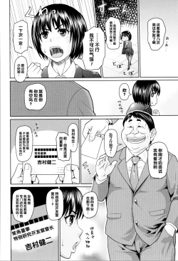 Page 2 of Megumi no PanSto Gyoumu