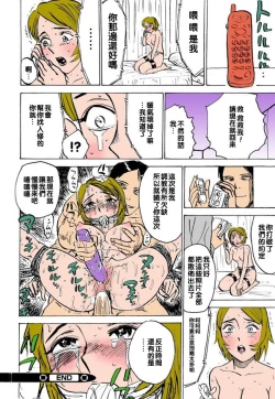 Page 16 of マンション妻（Chinese）