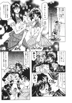 Page 108 of Japanese Like