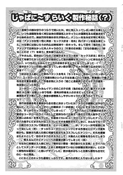 Page 166 of Japanese Like