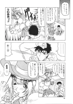 Page 21 of Japanese Like