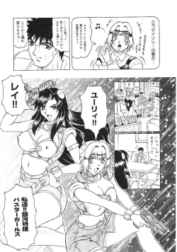 Page 25 of Japanese Like