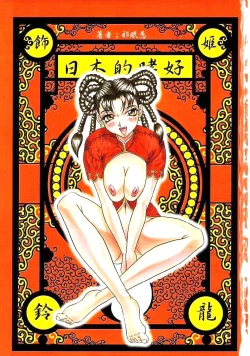 Page 4 of Japanese Like