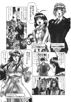 Page 56 of Japanese Like