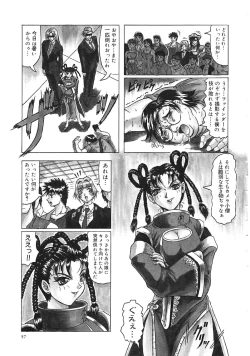 Page 58 of Japanese Like