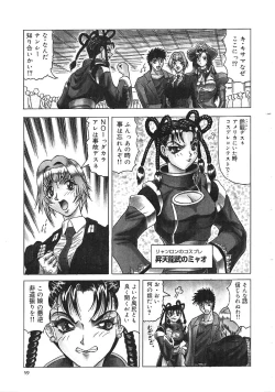 Page 60 of Japanese Like