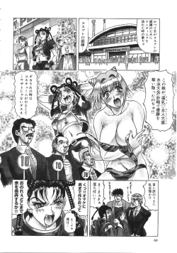 Page 61 of Japanese Like