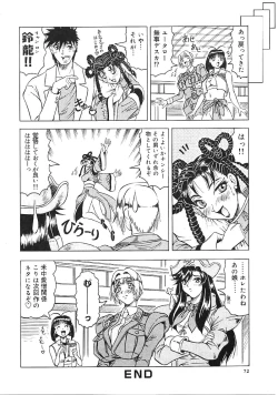 Page 73 of Japanese Like