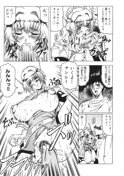 Page 88 of Japanese Like