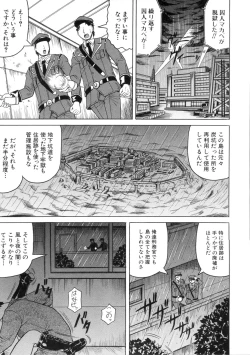 Page 16 of Kangoku Jima