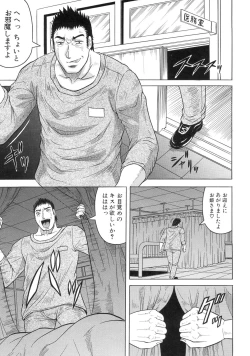 Page 46 of Kangoku Jima