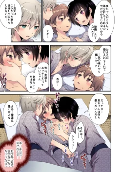 Page 7 of Nagasare 3P Sotsugyou Ryokou