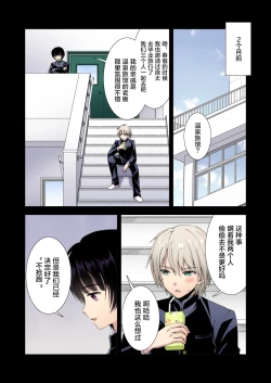 Page 21 of 流され3P卒業旅行