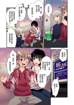 Page 4 of 流され3P卒業旅行