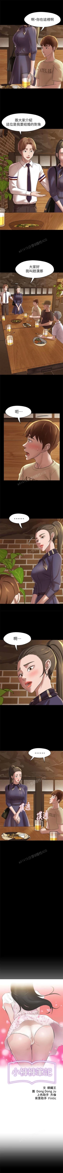 Page 131 of panty note 小褲褲筆記 小裤裤笔记  01-35 连载中 中文 重新排序 Reorder