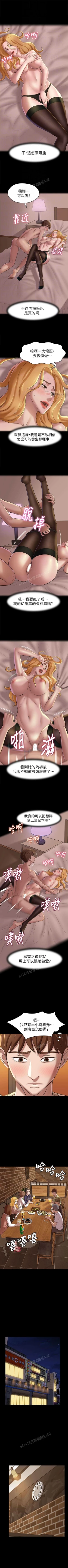 Page 135 of panty note 小褲褲筆記 小裤裤笔记  01-35 连载中 中文 重新排序 Reorder