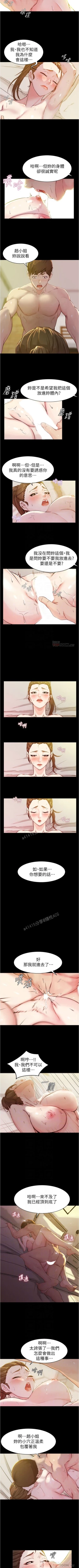 Page 154 of panty note 小褲褲筆記 小裤裤笔记  01-35 连载中 中文 重新排序 Reorder