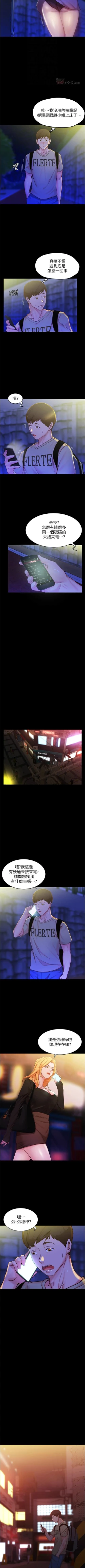 Page 195 of panty note 小褲褲筆記 小裤裤笔记  01-35 连载中 中文 重新排序 Reorder