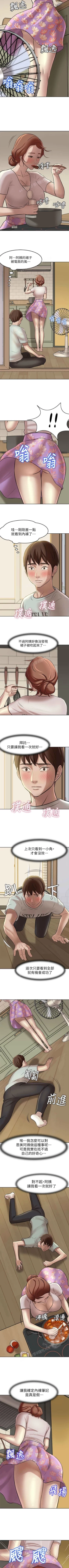 Page 41 of panty note 小褲褲筆記 小裤裤笔记  01-35 连载中 中文 重新排序 Reorder