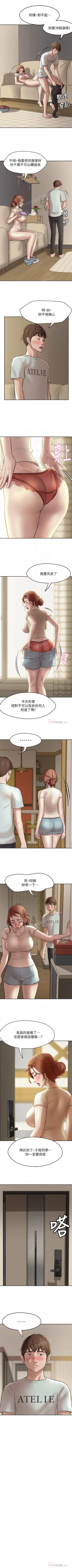 Page 59 of panty note 小褲褲筆記 小裤裤笔记  01-35 连载中 中文 重新排序 Reorder