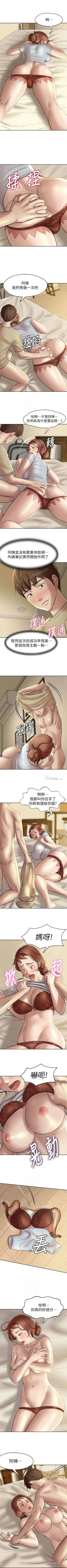 Page 74 of panty note 小褲褲筆記 小裤裤笔记  01-35 连载中 中文 重新排序 Reorder