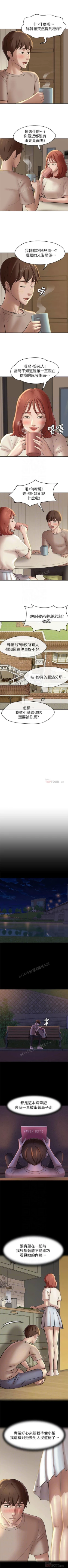 Page 96 of panty note 小褲褲筆記 小裤裤笔记  01-35 连载中 中文 重新排序 Reorder