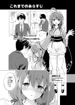Page 5 of Ore no Osananajimi ga Amaama Kawaii 2