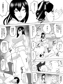 Page 19 of Benki no kokuhaku