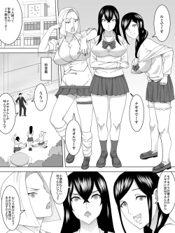 Page 3 of Benki no kokuhaku