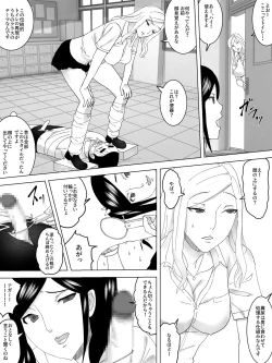 Page 5 of Gakuensai no joshi toire