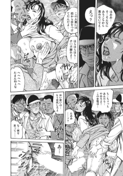 Page 14 of Chikan Densha to Bijukubo